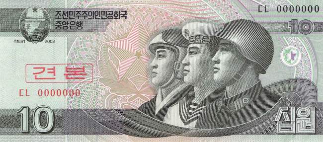 10 Won p59 Specimen